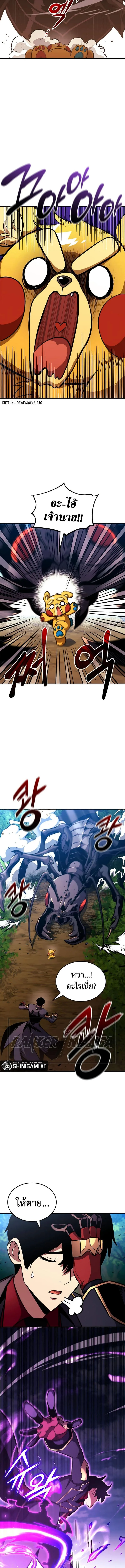 Ranker’s Return (Remake) การกลับมาของแรงเกอร์ ตอนที่ 147 หน้า 6