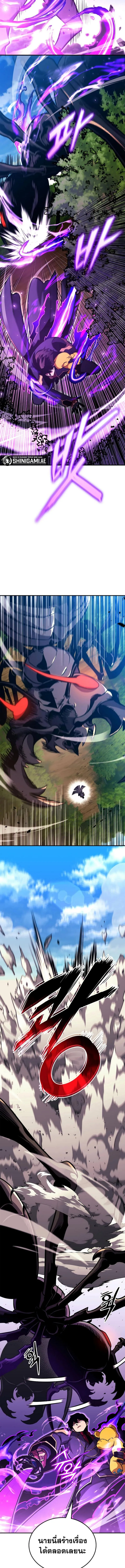 Ranker’s Return (Remake) การกลับมาของแรงเกอร์ ตอนที่ 147 หน้า 7