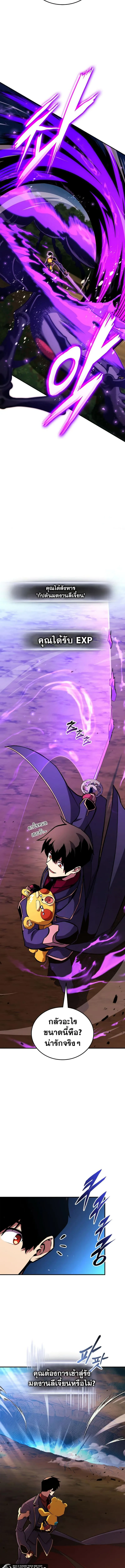 Ranker’s Return (Remake) การกลับมาของแรงเกอร์ ตอนที่ 147 หน้า 8