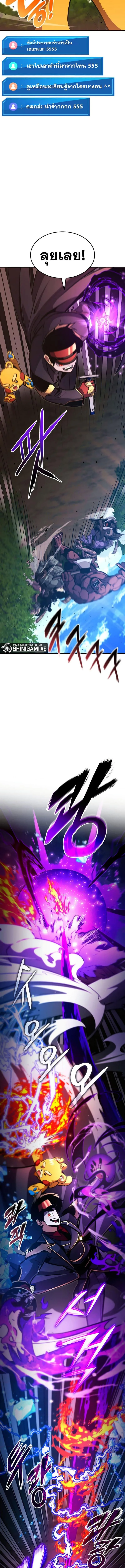 Ranker’s Return (Remake) การกลับมาของแรงเกอร์ ตอนที่ 148 หน้า 10