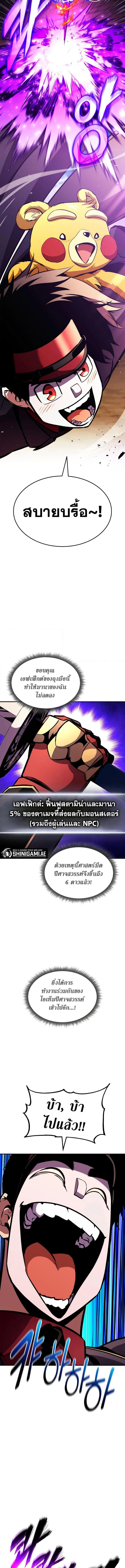 Ranker’s Return (Remake) การกลับมาของแรงเกอร์ ตอนที่ 148 หน้า 11