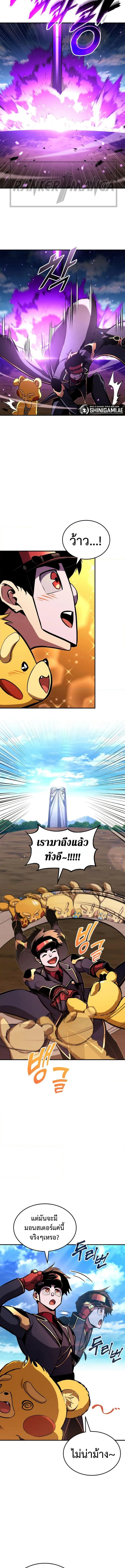 Ranker’s Return (Remake) การกลับมาของแรงเกอร์ ตอนที่ 148 หน้า 12