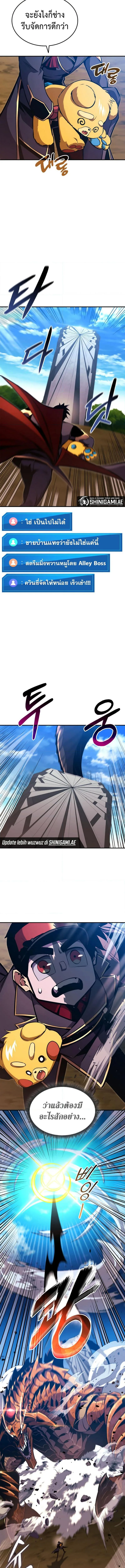 Ranker’s Return (Remake) การกลับมาของแรงเกอร์ ตอนที่ 148 หน้า 13
