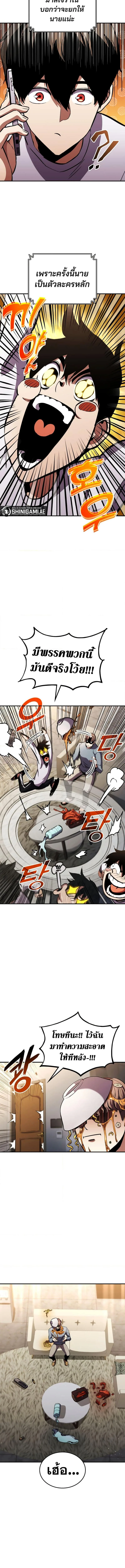Ranker’s Return (Remake) การกลับมาของแรงเกอร์ ตอนที่ 148 หน้า 6
