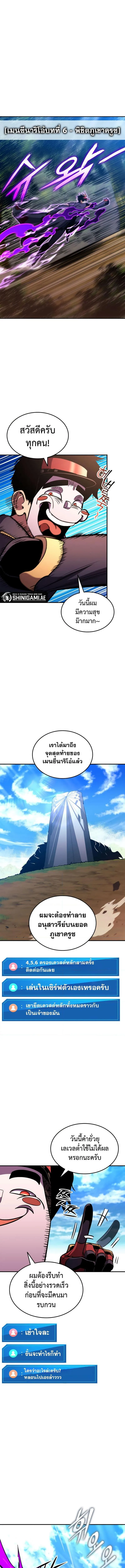 Ranker’s Return (Remake) การกลับมาของแรงเกอร์ ตอนที่ 148 หน้า 7