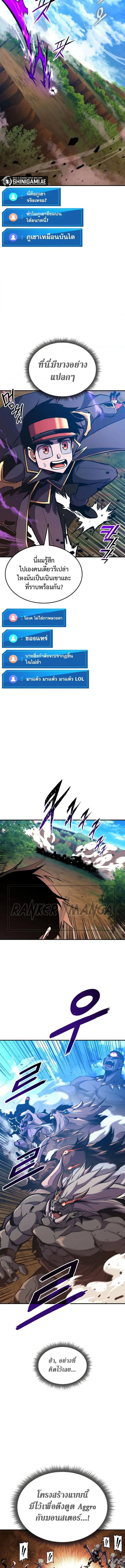 Ranker’s Return (Remake) การกลับมาของแรงเกอร์ ตอนที่ 148 หน้า 8