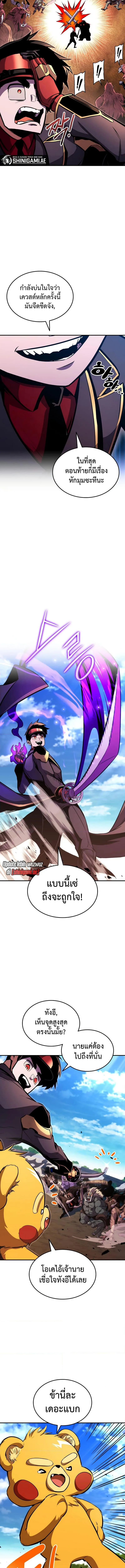 Ranker’s Return (Remake) การกลับมาของแรงเกอร์ ตอนที่ 148 หน้า 9