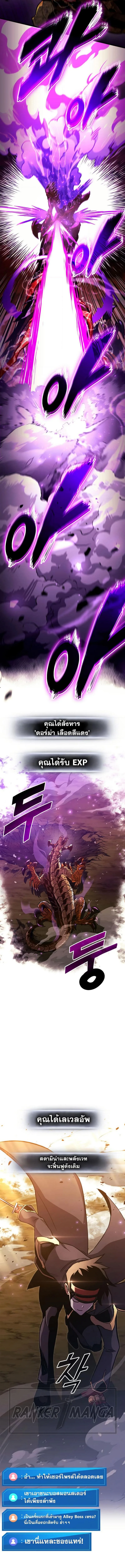 Ranker’s Return (Remake) การกลับมาของแรงเกอร์ ตอนที่ 149 หน้า 12
