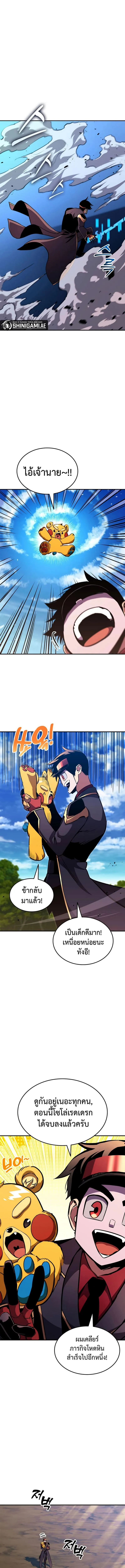 Ranker’s Return (Remake) การกลับมาของแรงเกอร์ ตอนที่ 149 หน้า 13