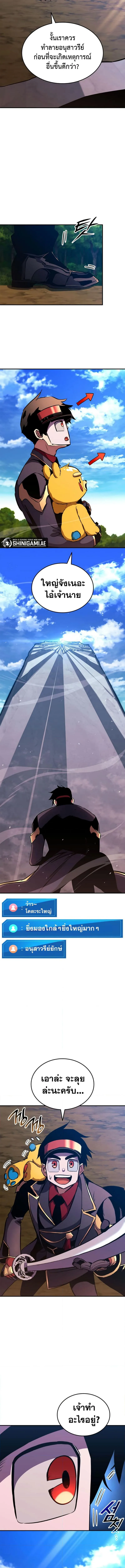 Ranker’s Return (Remake) การกลับมาของแรงเกอร์ ตอนที่ 149 หน้า 14