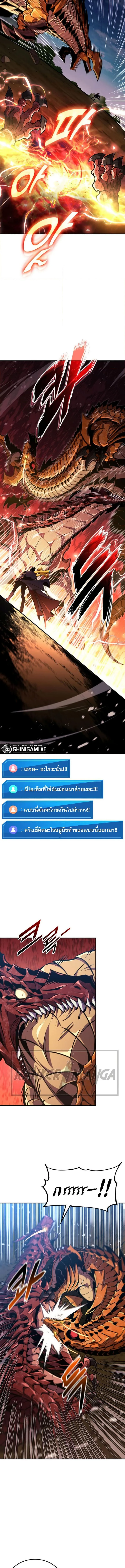 Ranker’s Return (Remake) การกลับมาของแรงเกอร์ ตอนที่ 149 หน้า 3
