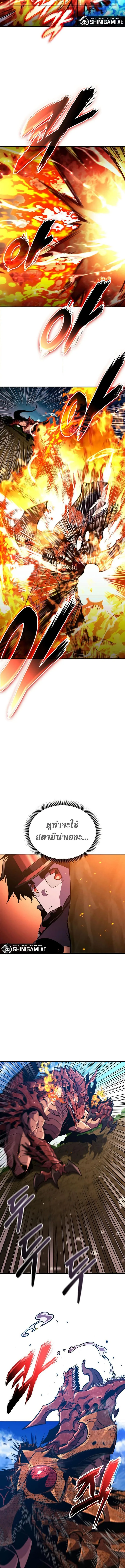 Ranker’s Return (Remake) การกลับมาของแรงเกอร์ ตอนที่ 149 หน้า 7