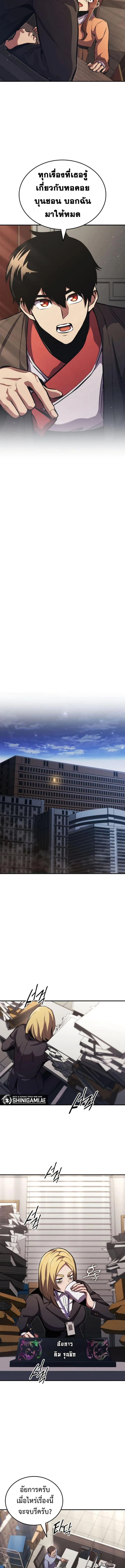 Ranker’s Return (Remake) การกลับมาของแรงเกอร์ ตอนที่ 154 หน้า 11