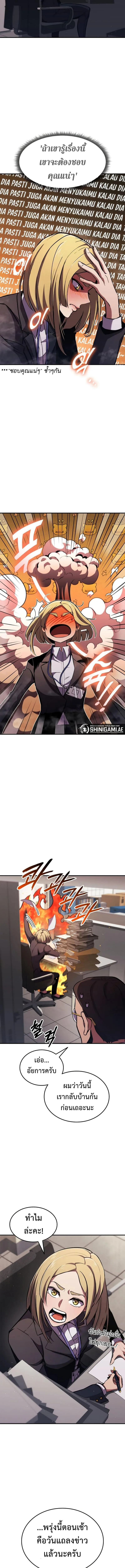 Ranker’s Return (Remake) การกลับมาของแรงเกอร์ ตอนที่ 154 หน้า 13