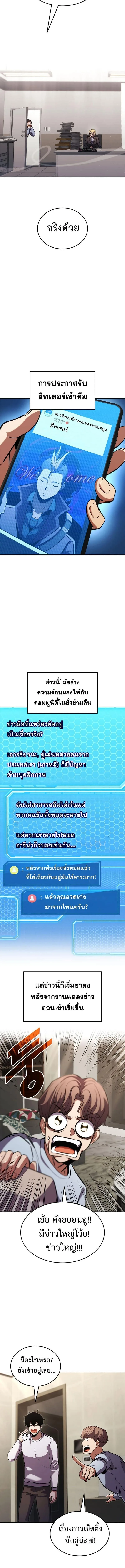 Ranker’s Return (Remake) การกลับมาของแรงเกอร์ ตอนที่ 154 หน้า 14