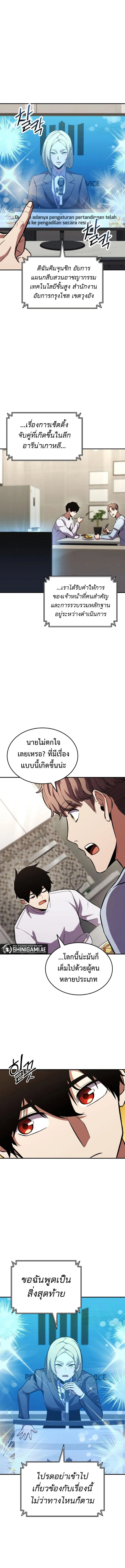 Ranker’s Return (Remake) การกลับมาของแรงเกอร์ ตอนที่ 154 หน้า 15