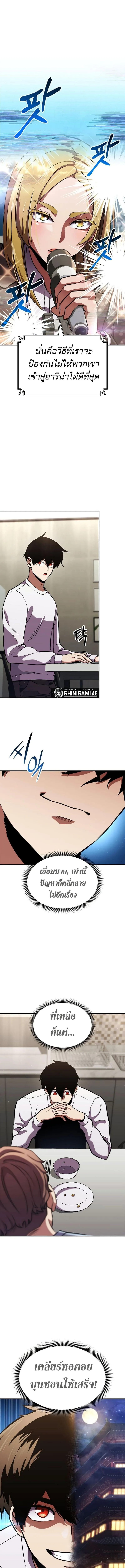 Ranker’s Return (Remake) การกลับมาของแรงเกอร์ ตอนที่ 154 หน้า 16