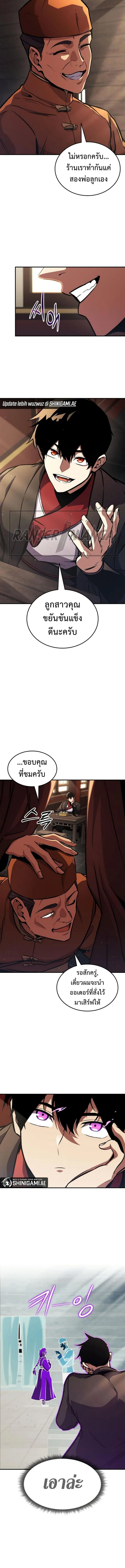 Ranker’s Return (Remake) การกลับมาของแรงเกอร์ ตอนที่ 154 หน้า 4