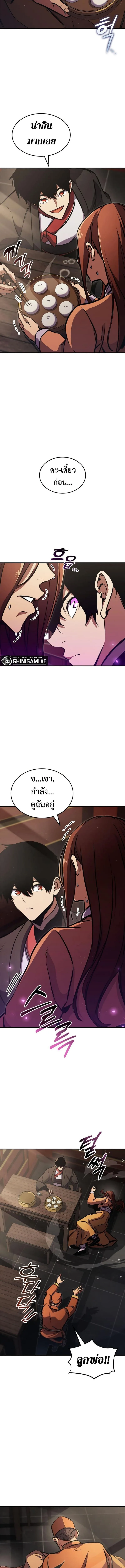 Ranker’s Return (Remake) การกลับมาของแรงเกอร์ ตอนที่ 154 หน้า 6