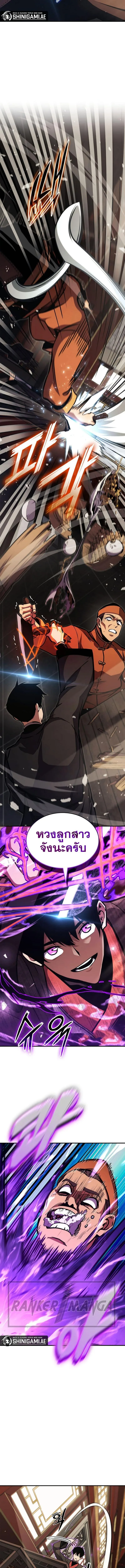 Ranker’s Return (Remake) การกลับมาของแรงเกอร์ ตอนที่ 154 หน้า 8