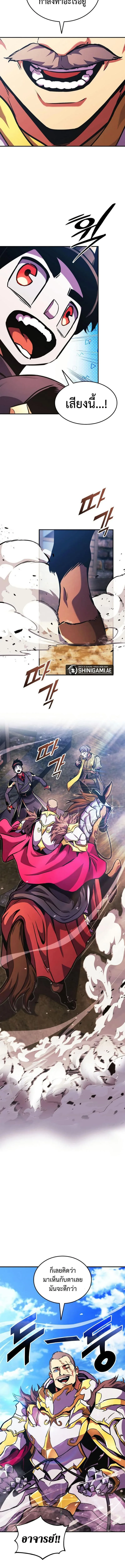 Ranker’s Return (Remake) การกลับมาของแรงเกอร์ ตอนที่ 156 หน้า 11
