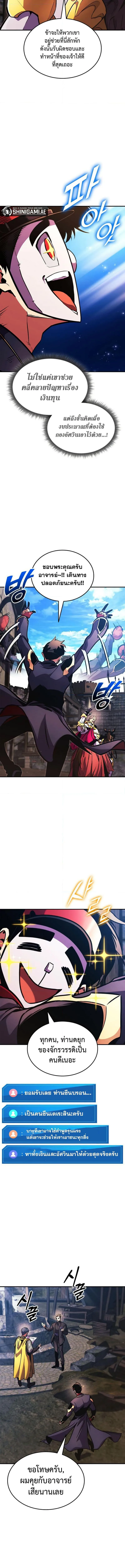 Ranker’s Return (Remake) การกลับมาของแรงเกอร์ ตอนที่ 156 หน้า 13