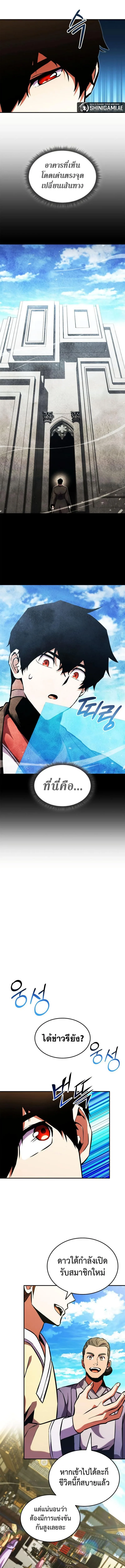 Ranker’s Return (Remake) การกลับมาของแรงเกอร์ ตอนที่ 156 หน้า 17