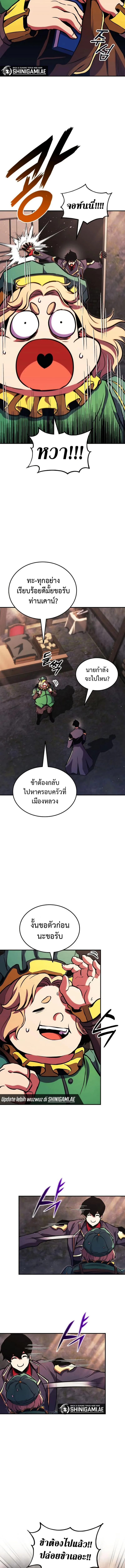 Ranker’s Return (Remake) การกลับมาของแรงเกอร์ ตอนที่ 156 หน้า 4