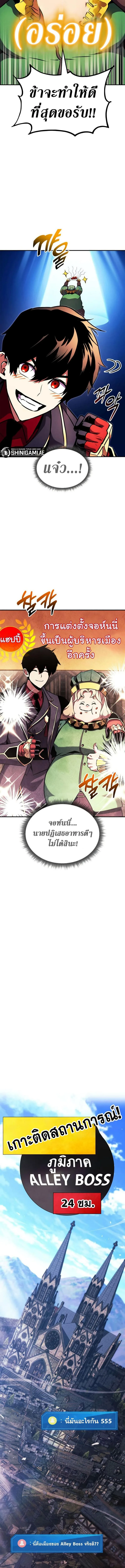 Ranker’s Return (Remake) การกลับมาของแรงเกอร์ ตอนที่ 156 หน้า 8