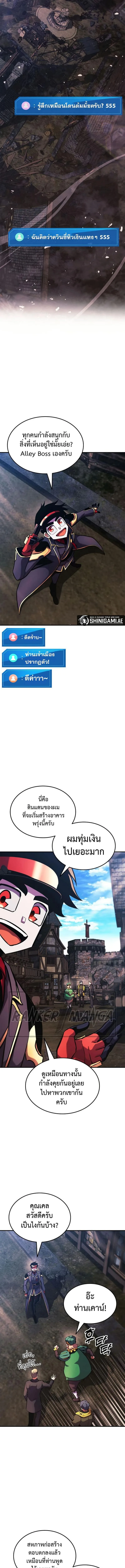 Ranker’s Return (Remake) การกลับมาของแรงเกอร์ ตอนที่ 156 หน้า 9