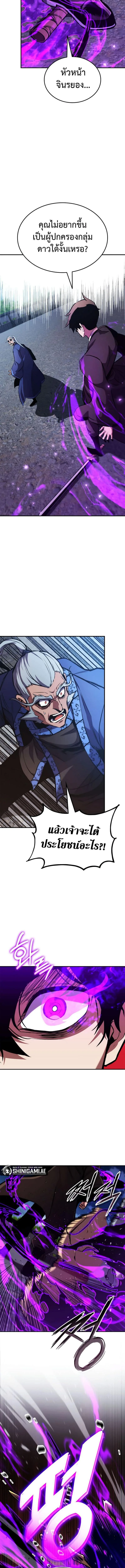 Ranker’s Return (Remake) การกลับมาของแรงเกอร์ ตอนที่ 157 หน้า 10