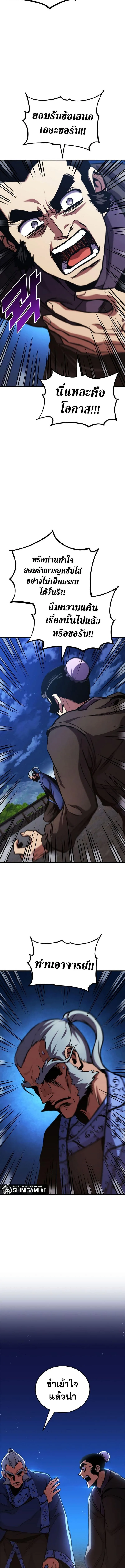 Ranker’s Return (Remake) การกลับมาของแรงเกอร์ ตอนที่ 157 หน้า 12