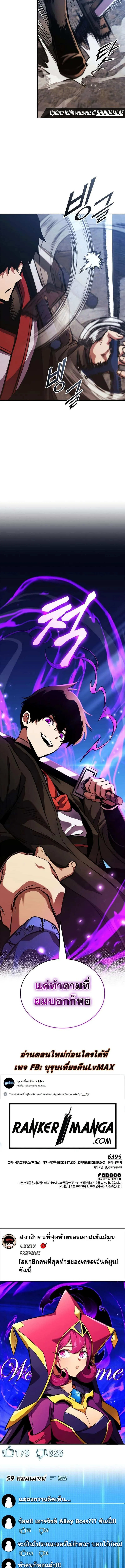 Ranker’s Return (Remake) การกลับมาของแรงเกอร์ ตอนที่ 157 หน้า 14