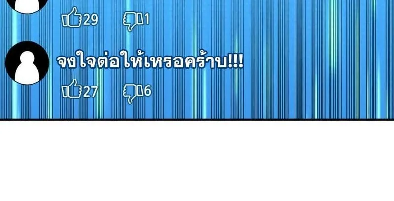 Ranker’s Return (Remake) การกลับมาของแรงเกอร์ ตอนที่ 157 หน้า 15
