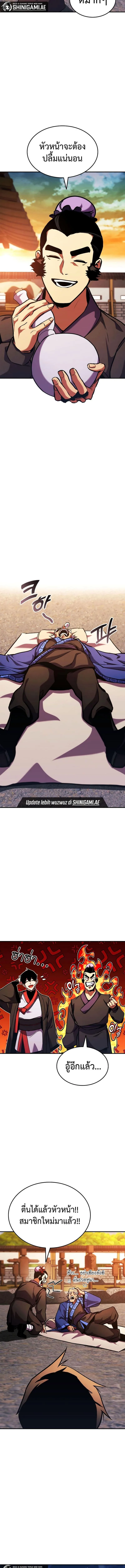 Ranker’s Return (Remake) การกลับมาของแรงเกอร์ ตอนที่ 157 หน้า 5