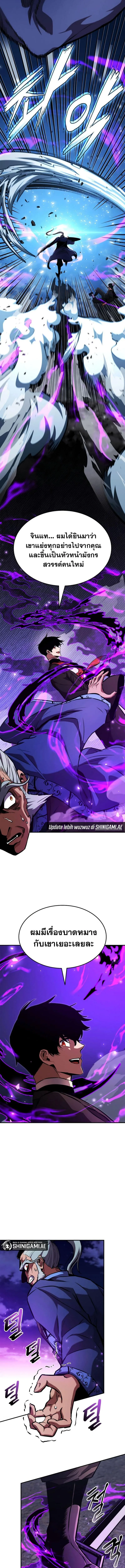 Ranker’s Return (Remake) การกลับมาของแรงเกอร์ ตอนที่ 157 หน้า 9