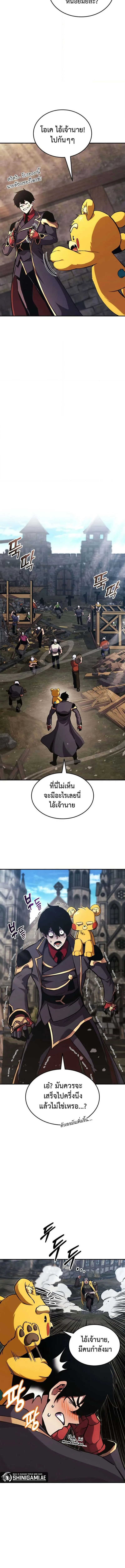 Ranker’s Return (Remake) การกลับมาของแรงเกอร์ ตอนที่ 158 หน้า 11