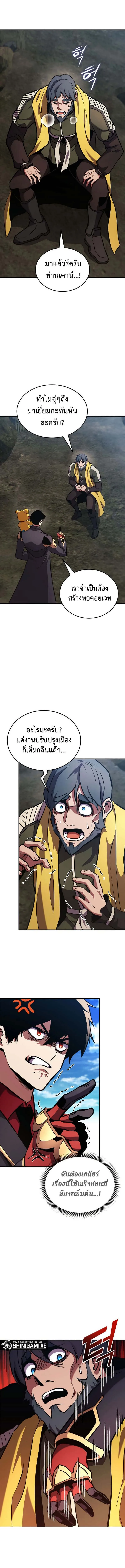 Ranker’s Return (Remake) การกลับมาของแรงเกอร์ ตอนที่ 158 หน้า 12