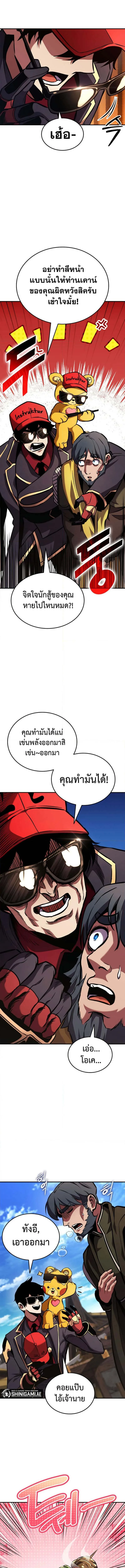 Ranker’s Return (Remake) การกลับมาของแรงเกอร์ ตอนที่ 158 หน้า 13