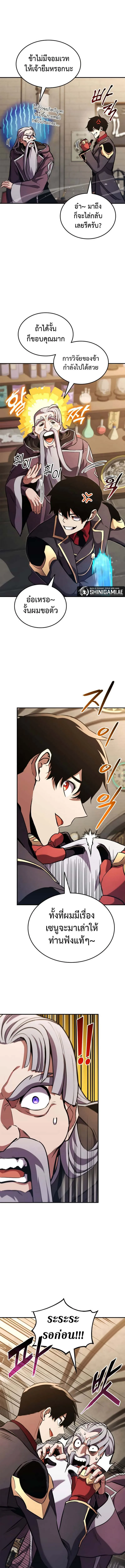 Ranker’s Return (Remake) การกลับมาของแรงเกอร์ ตอนที่ 158 หน้า 17