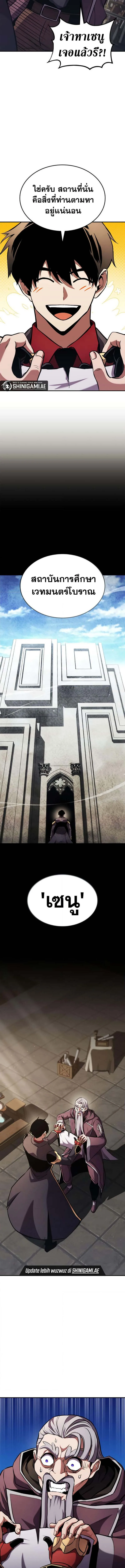 Ranker’s Return (Remake) การกลับมาของแรงเกอร์ ตอนที่ 158 หน้า 18