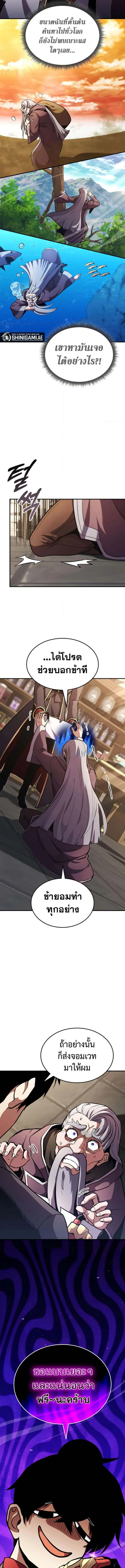 Ranker’s Return (Remake) การกลับมาของแรงเกอร์ ตอนที่ 158 หน้า 19
