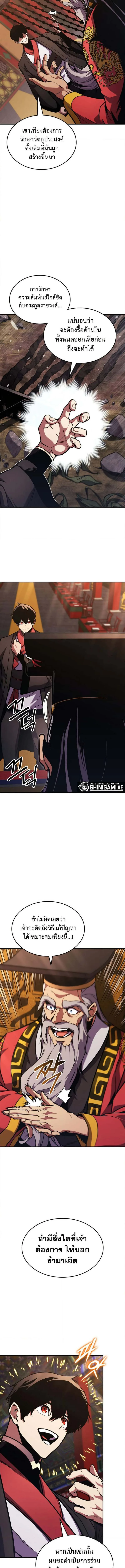 Ranker’s Return (Remake) การกลับมาของแรงเกอร์ ตอนที่ 158 หน้า 3