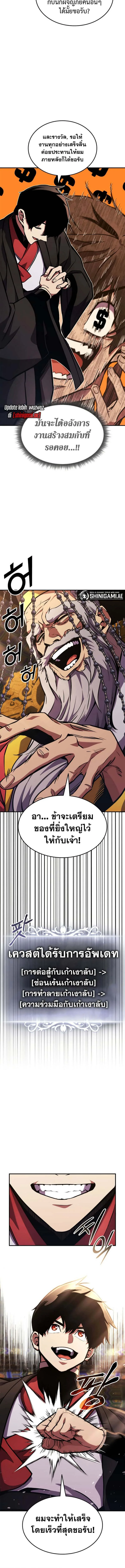 Ranker’s Return (Remake) การกลับมาของแรงเกอร์ ตอนที่ 158 หน้า 4