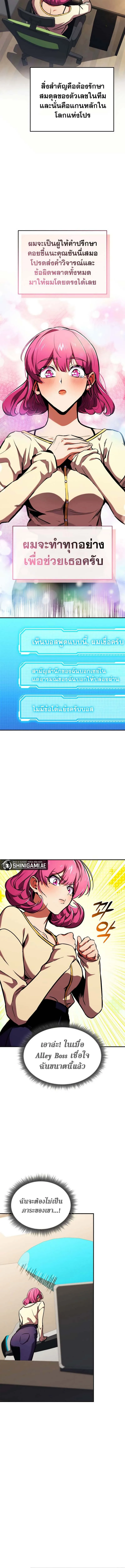 Ranker’s Return (Remake) การกลับมาของแรงเกอร์ ตอนที่ 158 หน้า 7