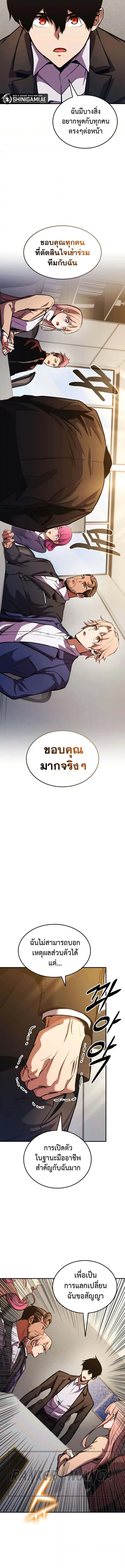 Ranker’s Return (Remake) การกลับมาของแรงเกอร์ ตอนที่ 159 หน้า 12