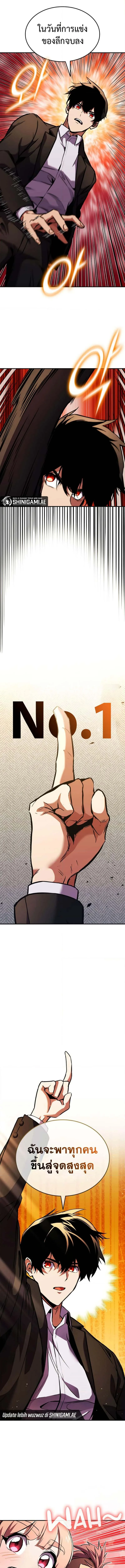 Ranker’s Return (Remake) การกลับมาของแรงเกอร์ ตอนที่ 159 หน้า 13