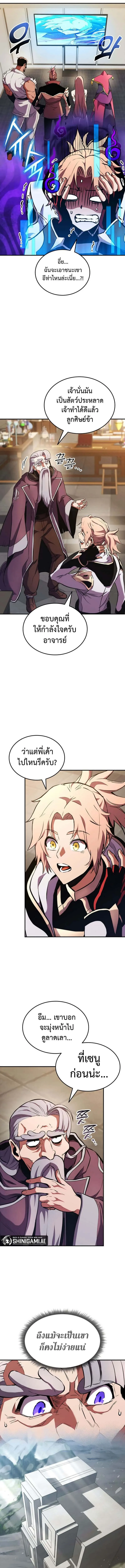 Ranker’s Return (Remake) การกลับมาของแรงเกอร์ ตอนที่ 159 หน้า 16