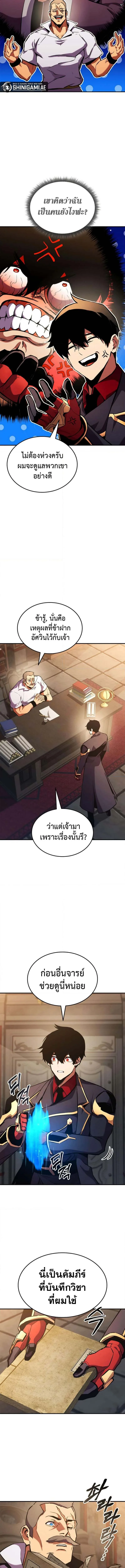Ranker’s Return (Remake) การกลับมาของแรงเกอร์ ตอนที่ 159 หน้า 2