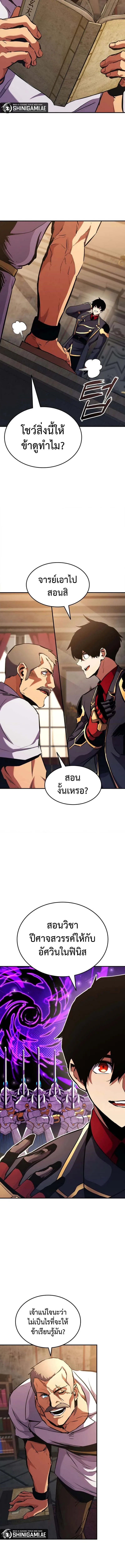 Ranker’s Return (Remake) การกลับมาของแรงเกอร์ ตอนที่ 159 หน้า 3